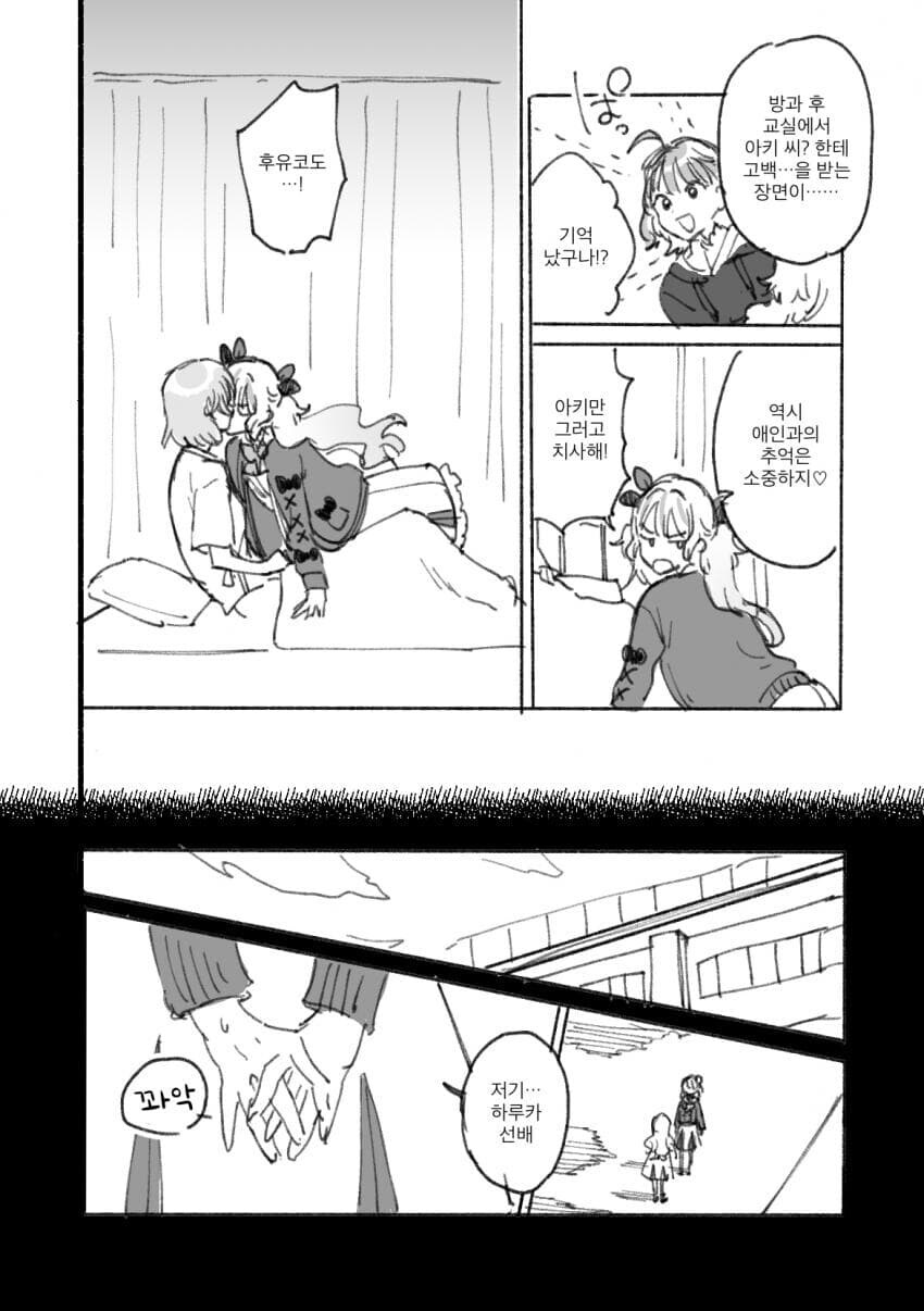 백합)기억상실에서 시작하는 여자친구 찾기_8.jpg