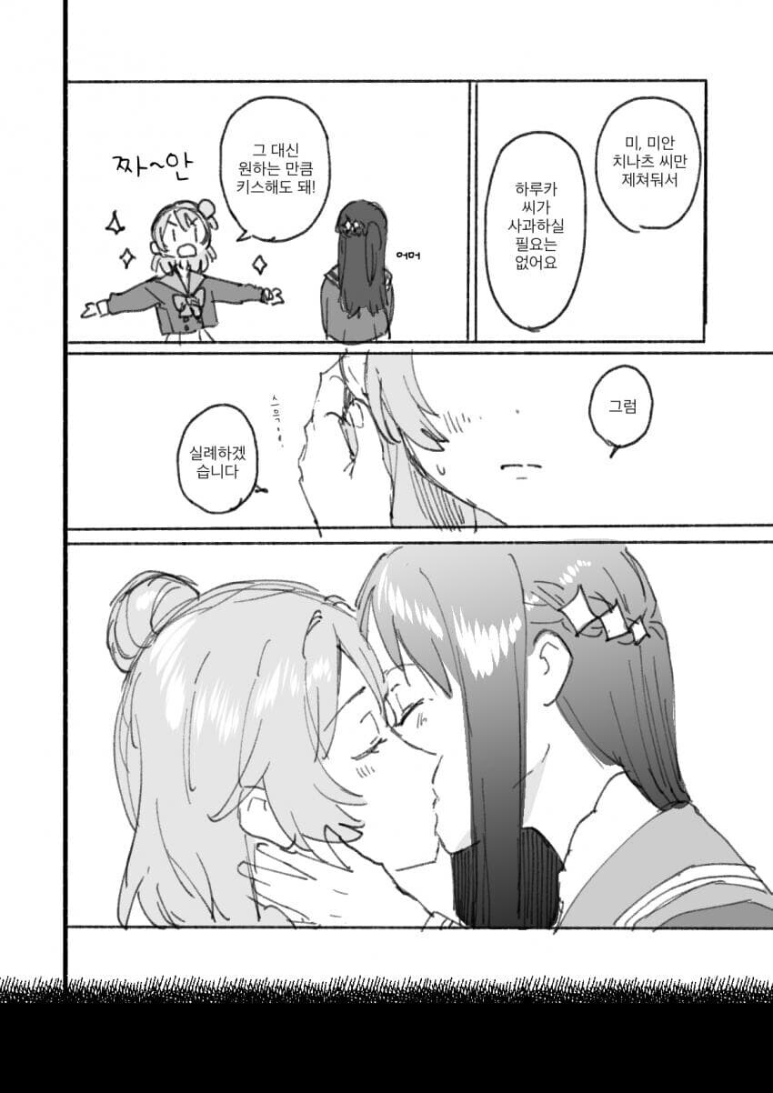 백합)기억상실에서 시작하는 여자친구 찾기_14.jpg