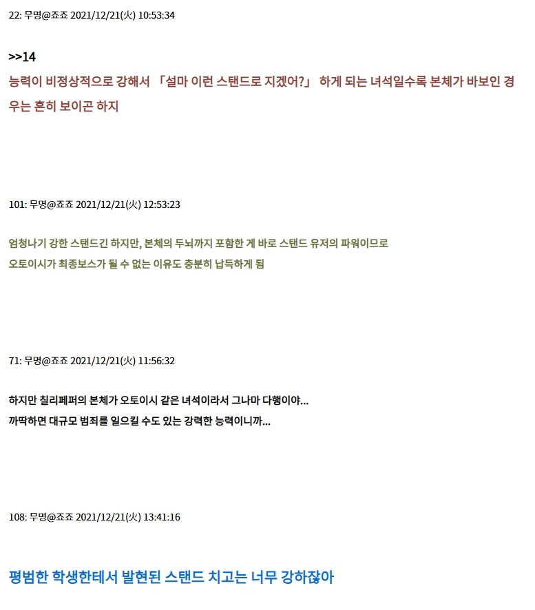 죠죠) 과장아니고 최강의 스탠드 중 하나임_4.jpg