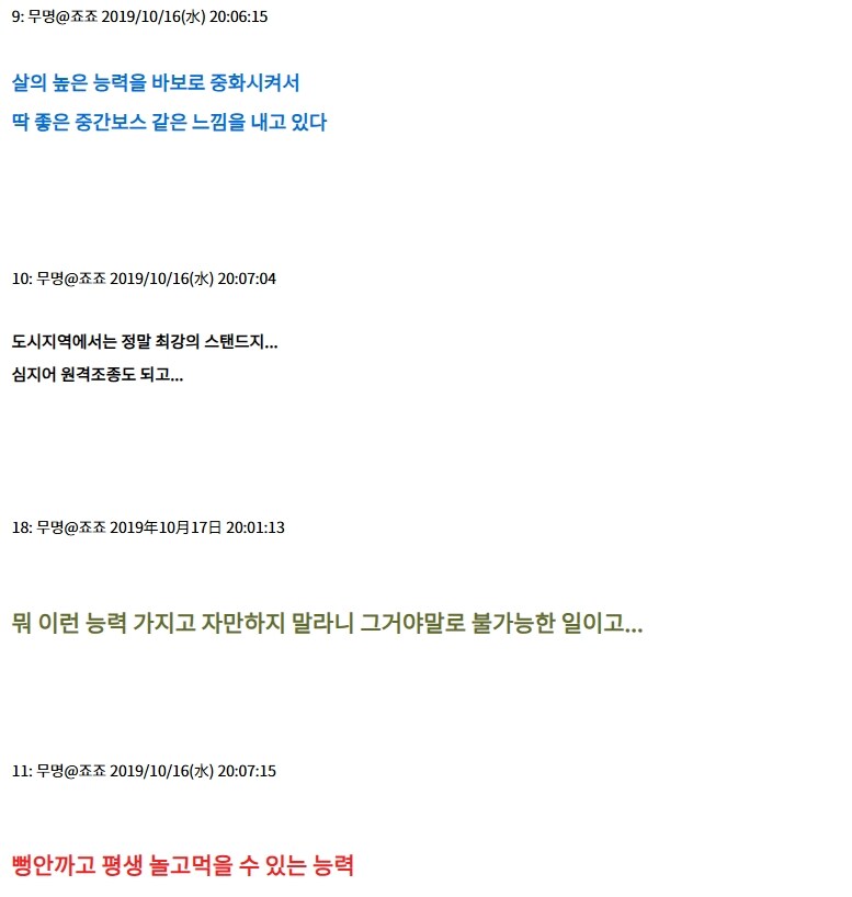 죠죠) 과장아니고 최강의 스탠드 중 하나임_5.jpg