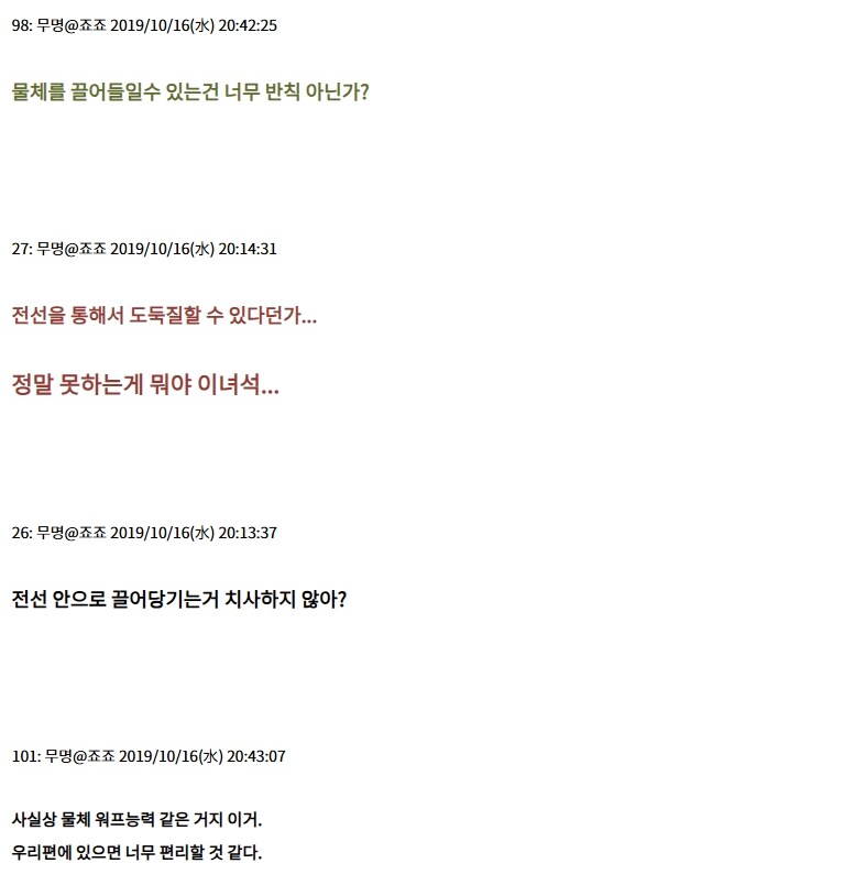 죠죠) 과장아니고 최강의 스탠드 중 하나임_6.jpg