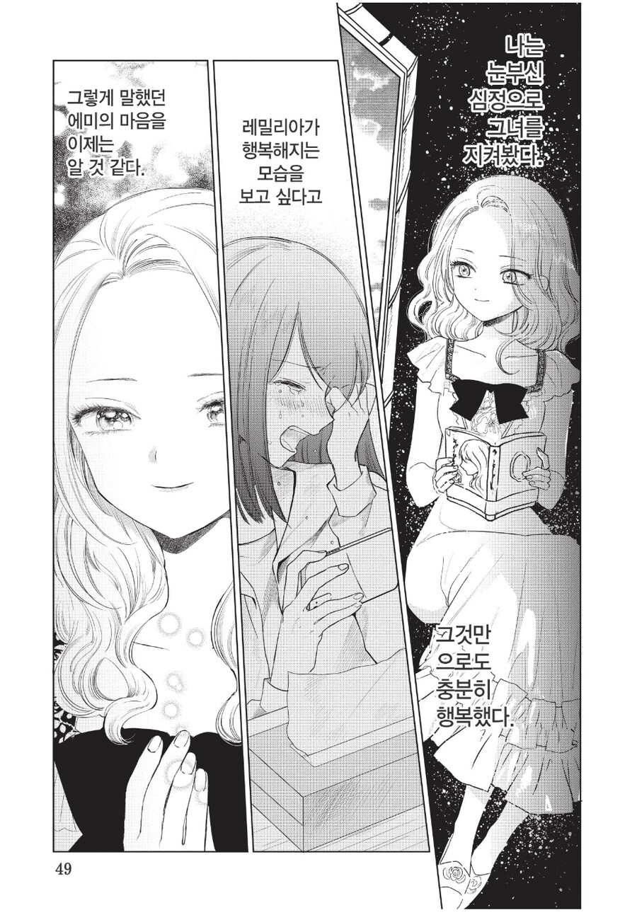 복수를 맹세한 악역 영애.manga_17.jpg