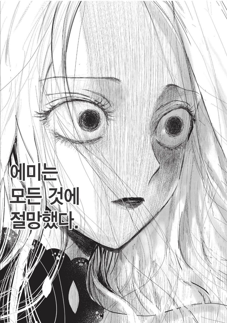 복수를 맹세한 악역 영애.manga_36.jpg
