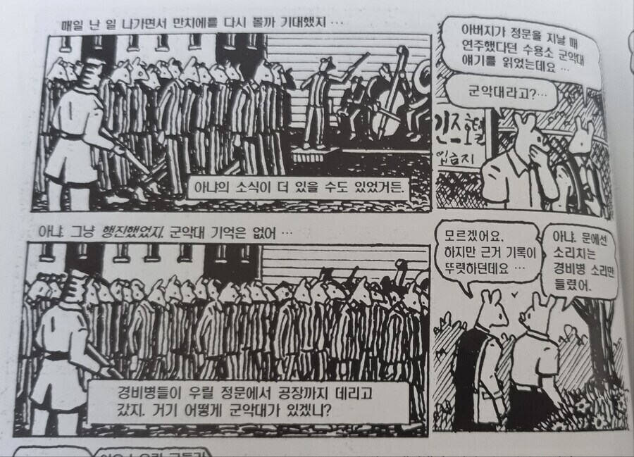 아트 슈피겔만의 쥐(MAUS)가 진짜 잘 만든 만화인 이유_2.jpg