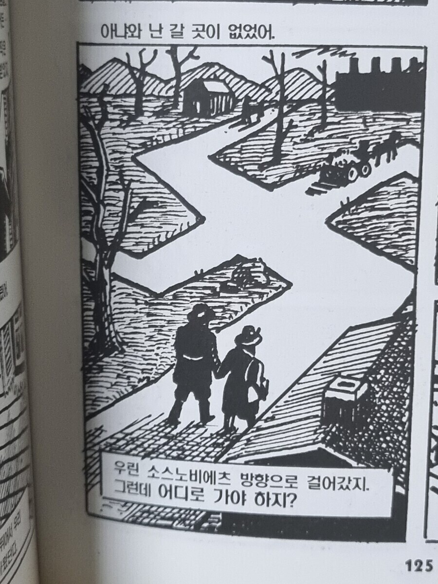 아트 슈피겔만의 쥐(MAUS)가 진짜 잘 만든 만화인 이유_3.jpg