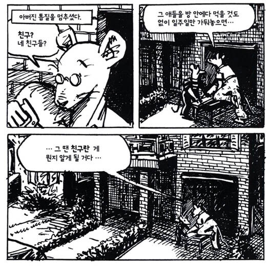 아트 슈피겔만의 쥐(MAUS)가 진짜 잘 만든 만화인 이유_5.jpg