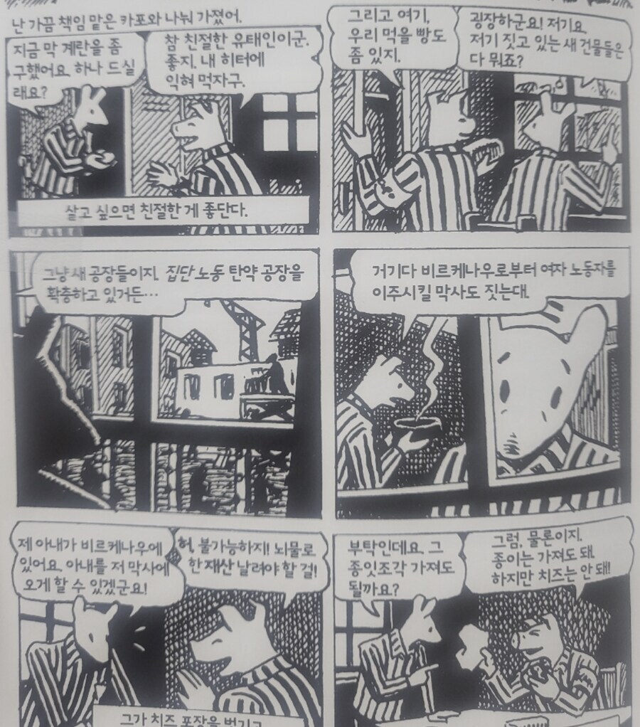 아트 슈피겔만의 쥐(MAUS)가 진짜 잘 만든 만화인 이유_7.jpg