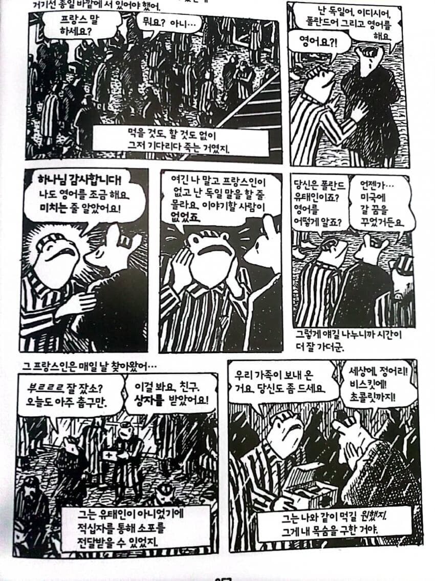 아트 슈피겔만의 쥐(MAUS)가 진짜 잘 만든 만화인 이유_6.jpg