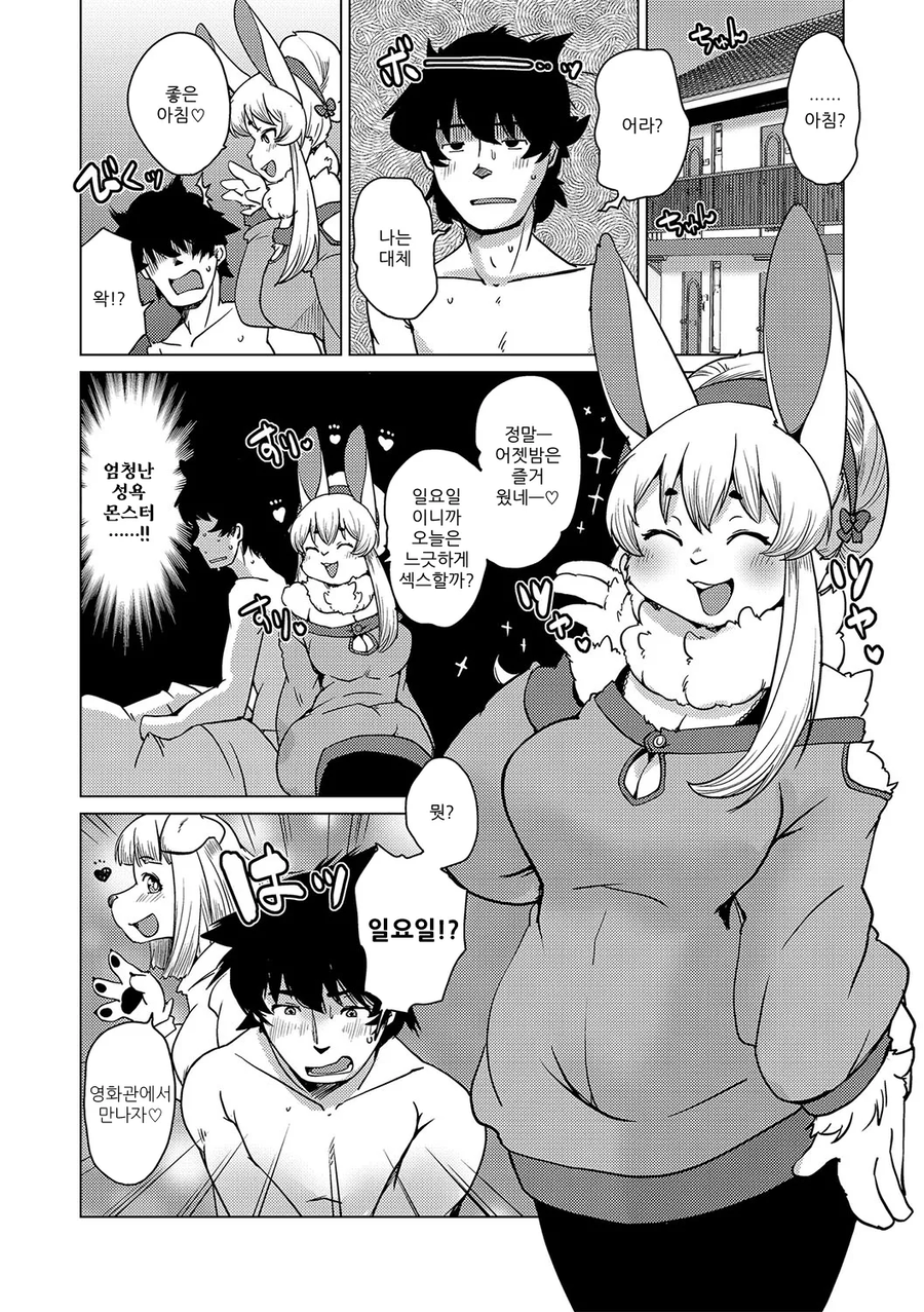 수인특구 아파트에서 지내는.manhwa_13.webp