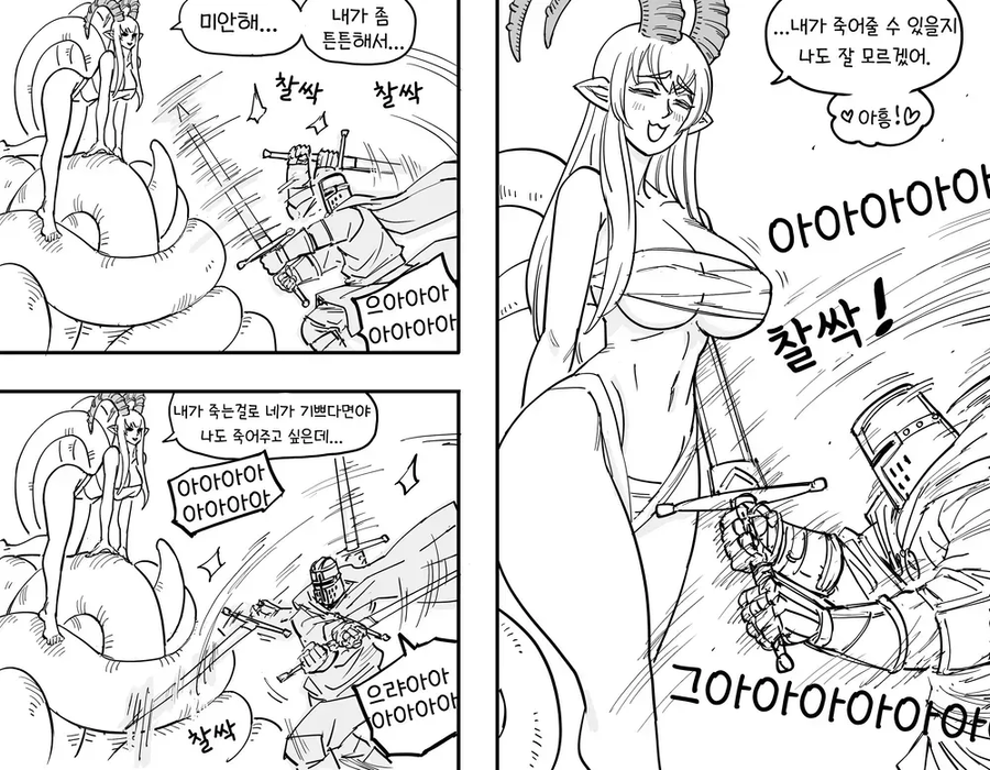 Baalbuddy) 기사가 고대 어두운 존재와 맞서다가 정신나간.manhwa_4.webp