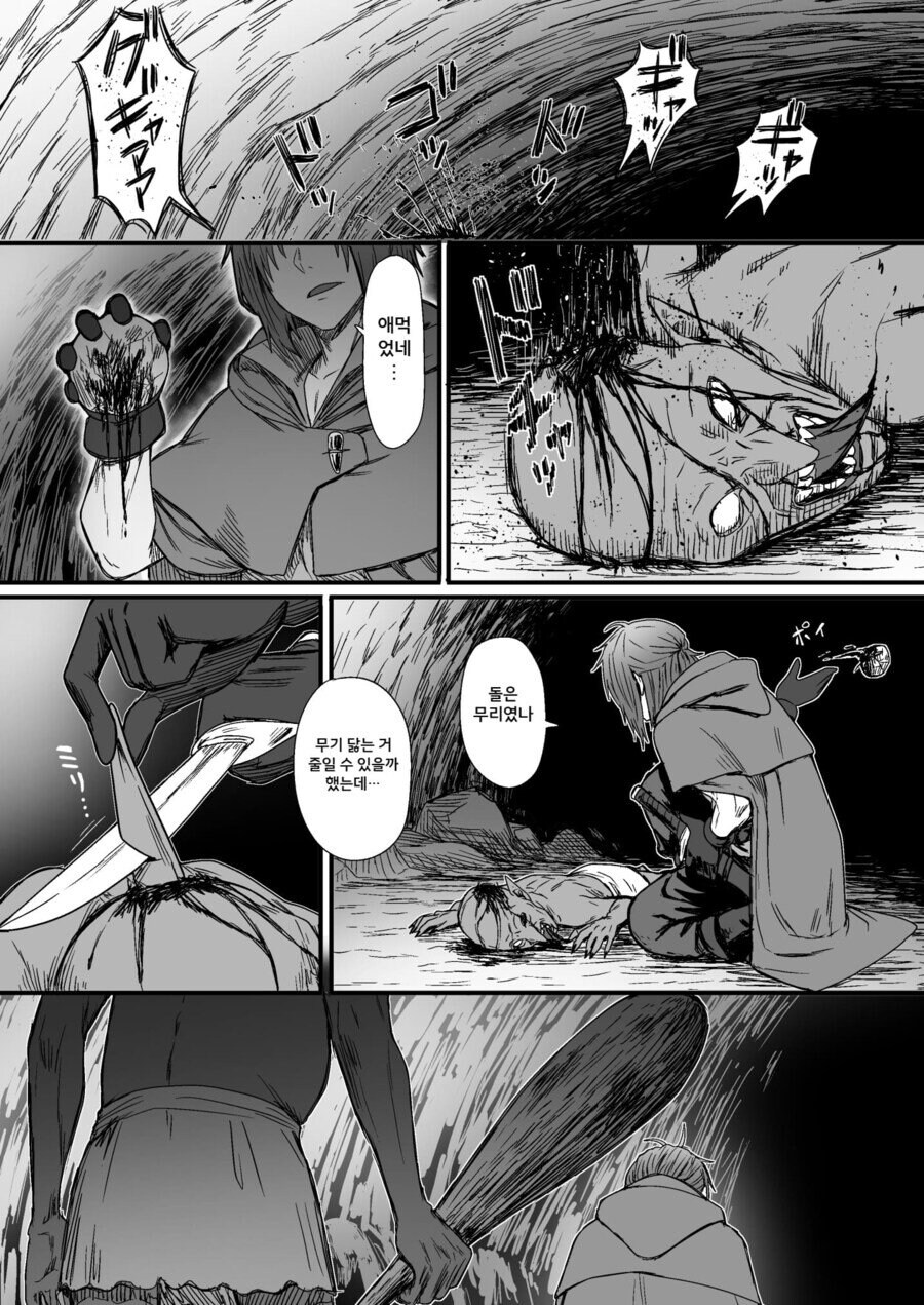 순진한 처녀 격투기 모험가를 창관에 데려가는 .manhwa_2.jpg