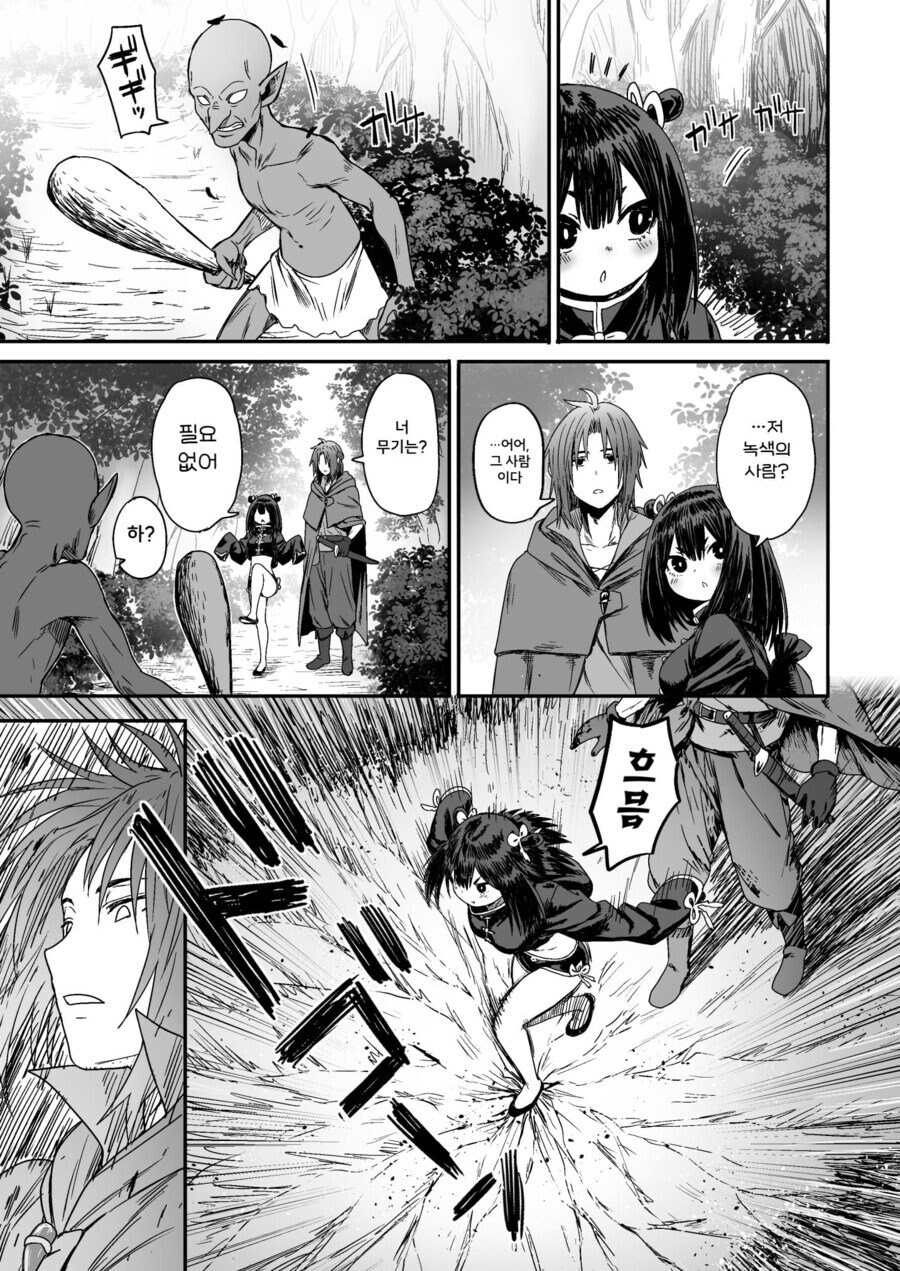 순진한 처녀 격투기 모험가를 창관에 데려가는 .manhwa_10.jpg