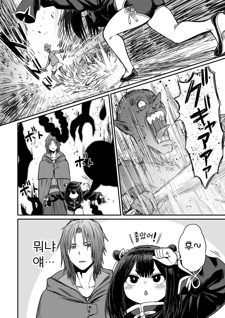 순진한 처녀 격투기 모험가를 창관에 데려가는 .manhwa_11.jpg