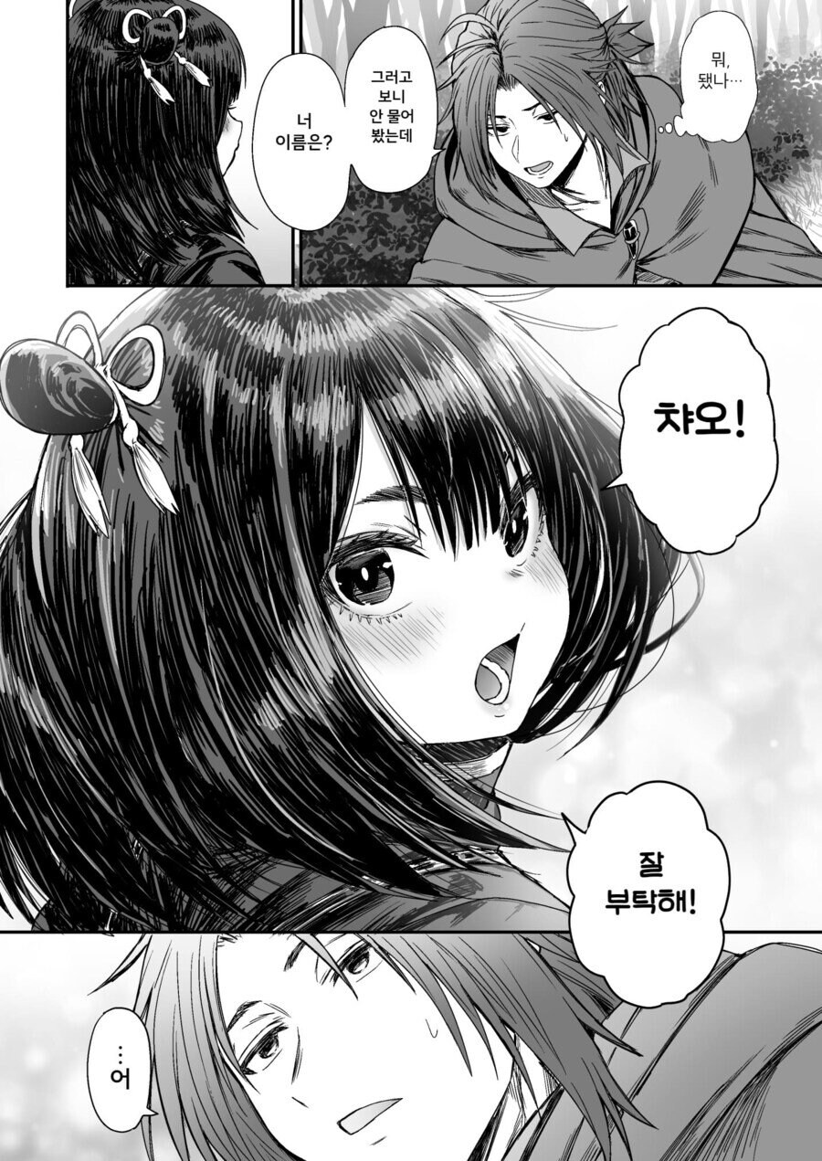 순진한 처녀 격투기 모험가를 창관에 데려가는 .manhwa_13.jpg