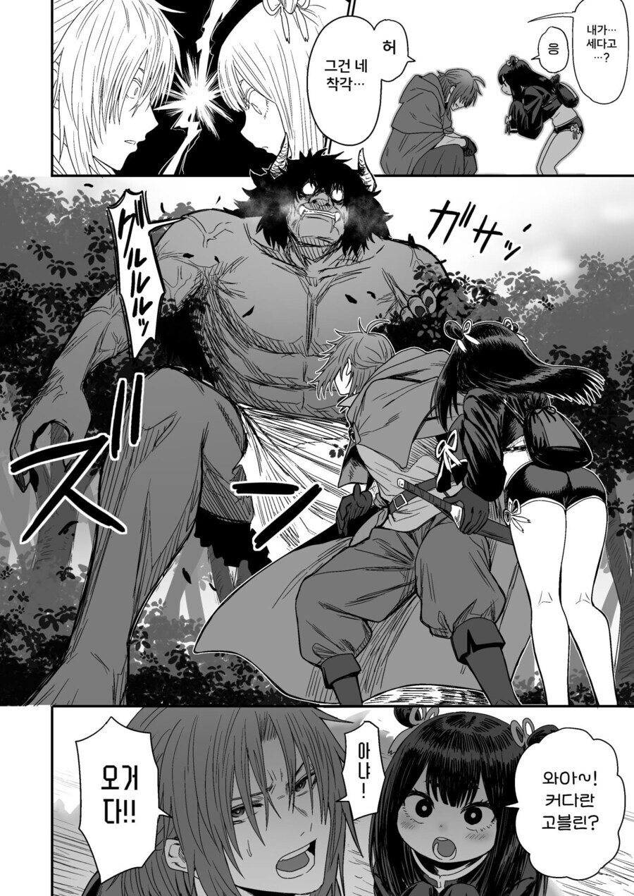 순진한 처녀 격투기 모험가를 창관에 데려가는 .manhwa_15.jpg