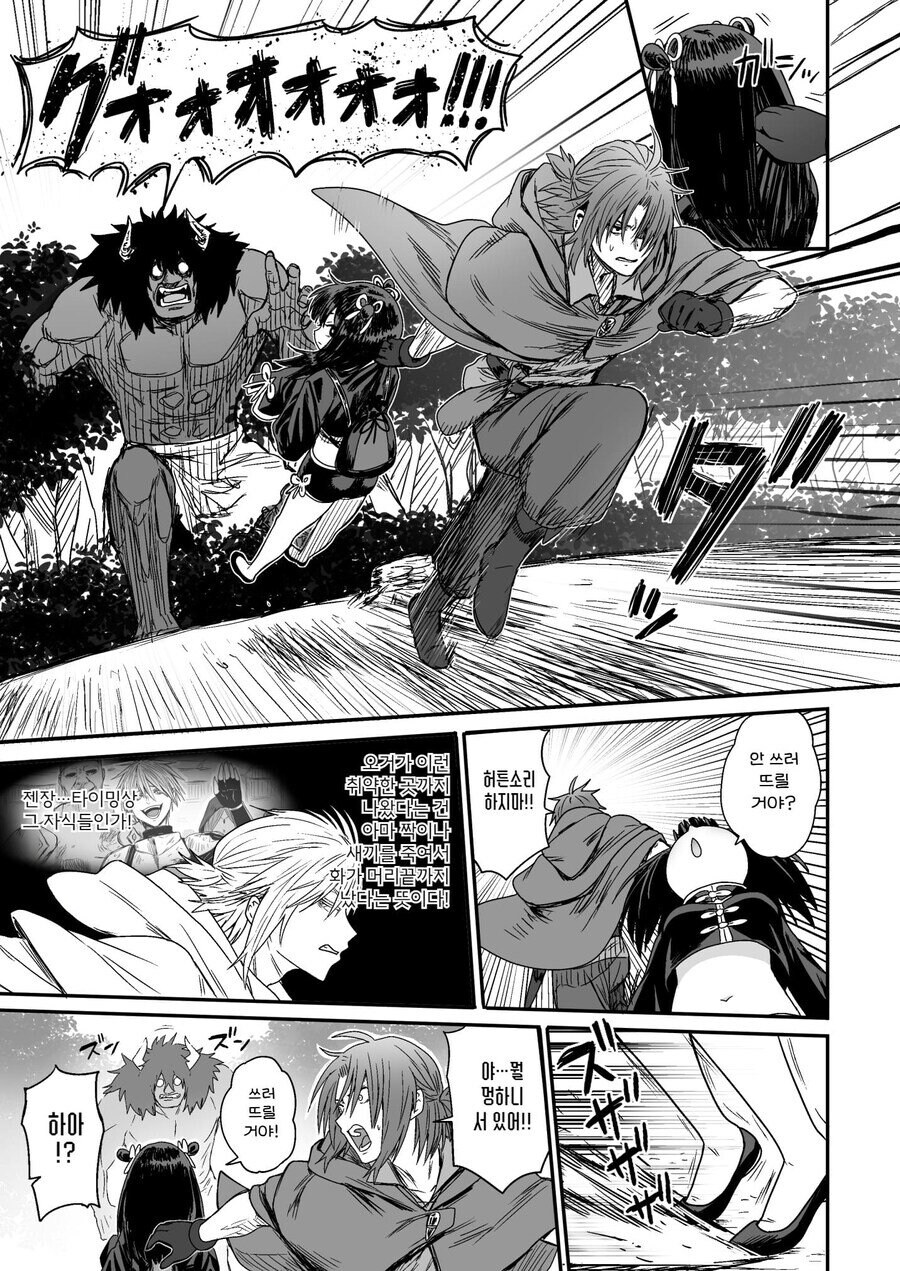 순진한 처녀 격투기 모험가를 창관에 데려가는 .manhwa_16.jpg