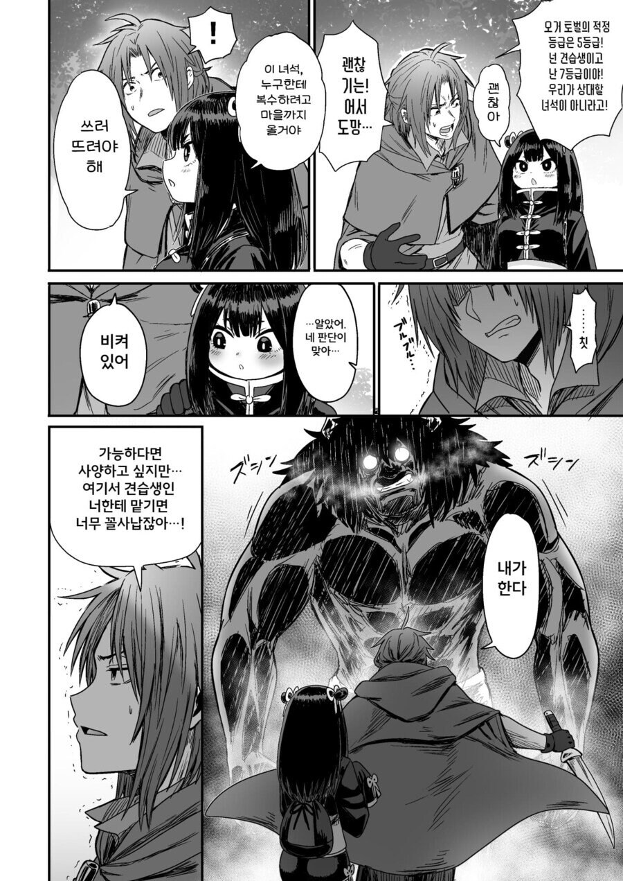 순진한 처녀 격투기 모험가를 창관에 데려가는 .manhwa_17.jpg