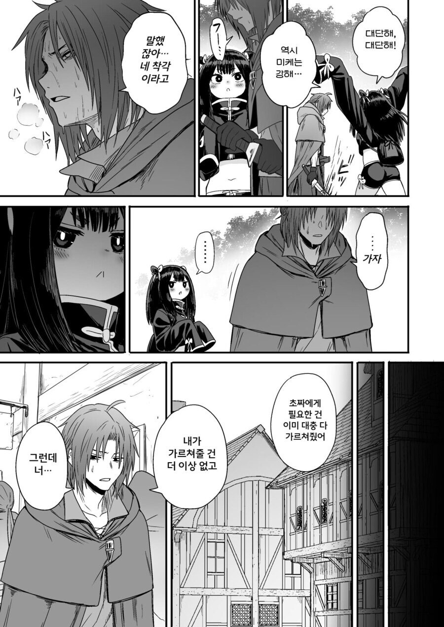 순진한 처녀 격투기 모험가를 창관에 데려가는 .manhwa_20.jpg