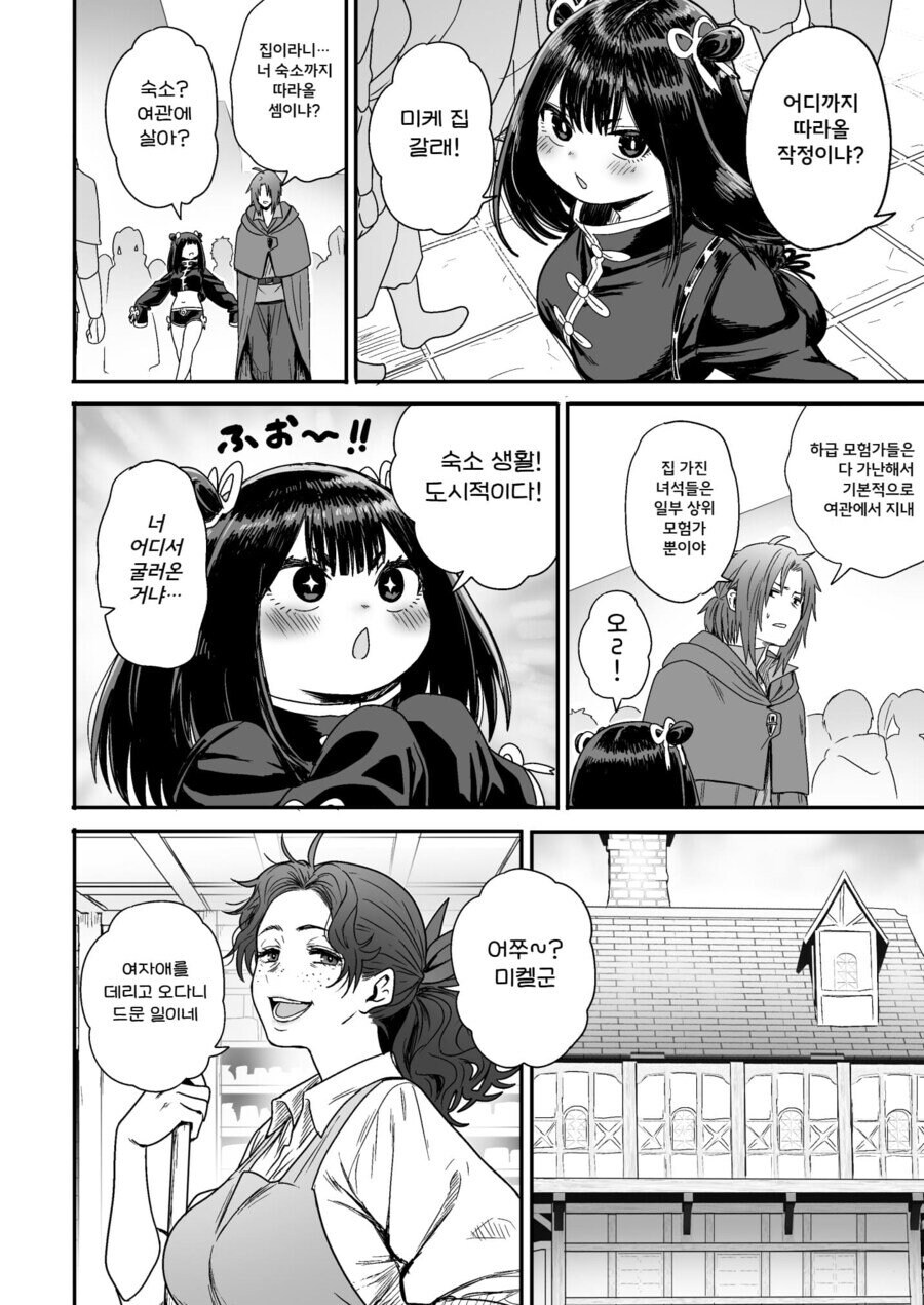 순진한 처녀 격투기 모험가를 창관에 데려가는 .manhwa_21.jpg