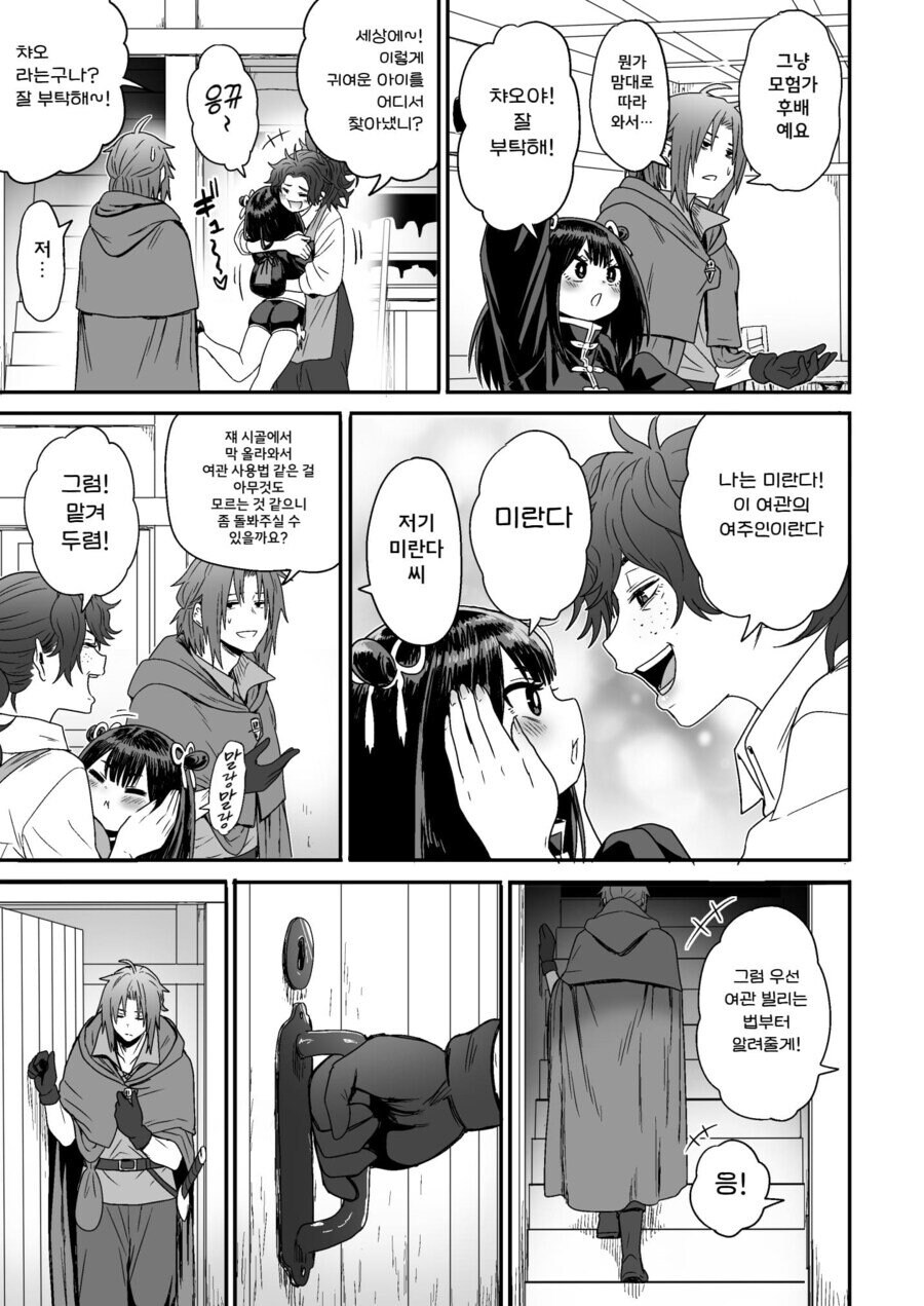 순진한 처녀 격투기 모험가를 창관에 데려가는 .manhwa_22.jpg