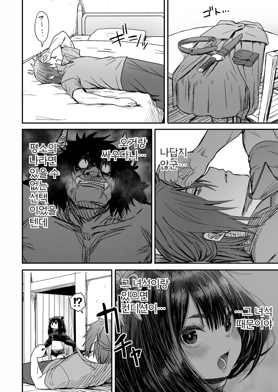 순진한 처녀 격투기 모험가를 창관에 데려가는 .manhwa_23.jpg