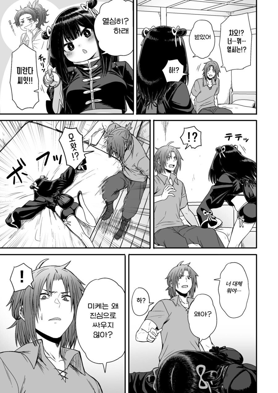 순진한 처녀 격투기 모험가를 창관에 데려가는 .manhwa_24.jpg