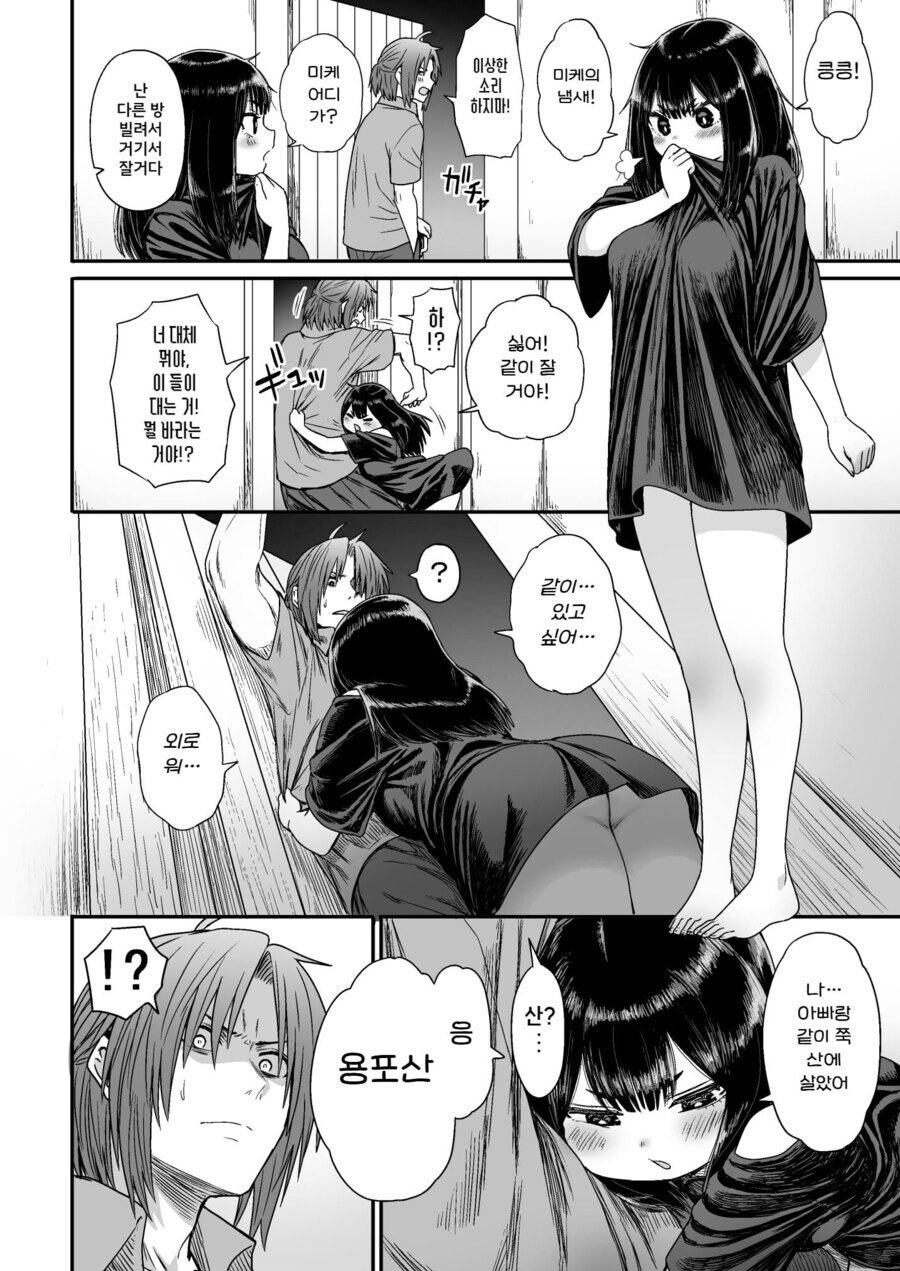 순진한 처녀 격투기 모험가를 창관에 데려가는 .manhwa_31.jpg