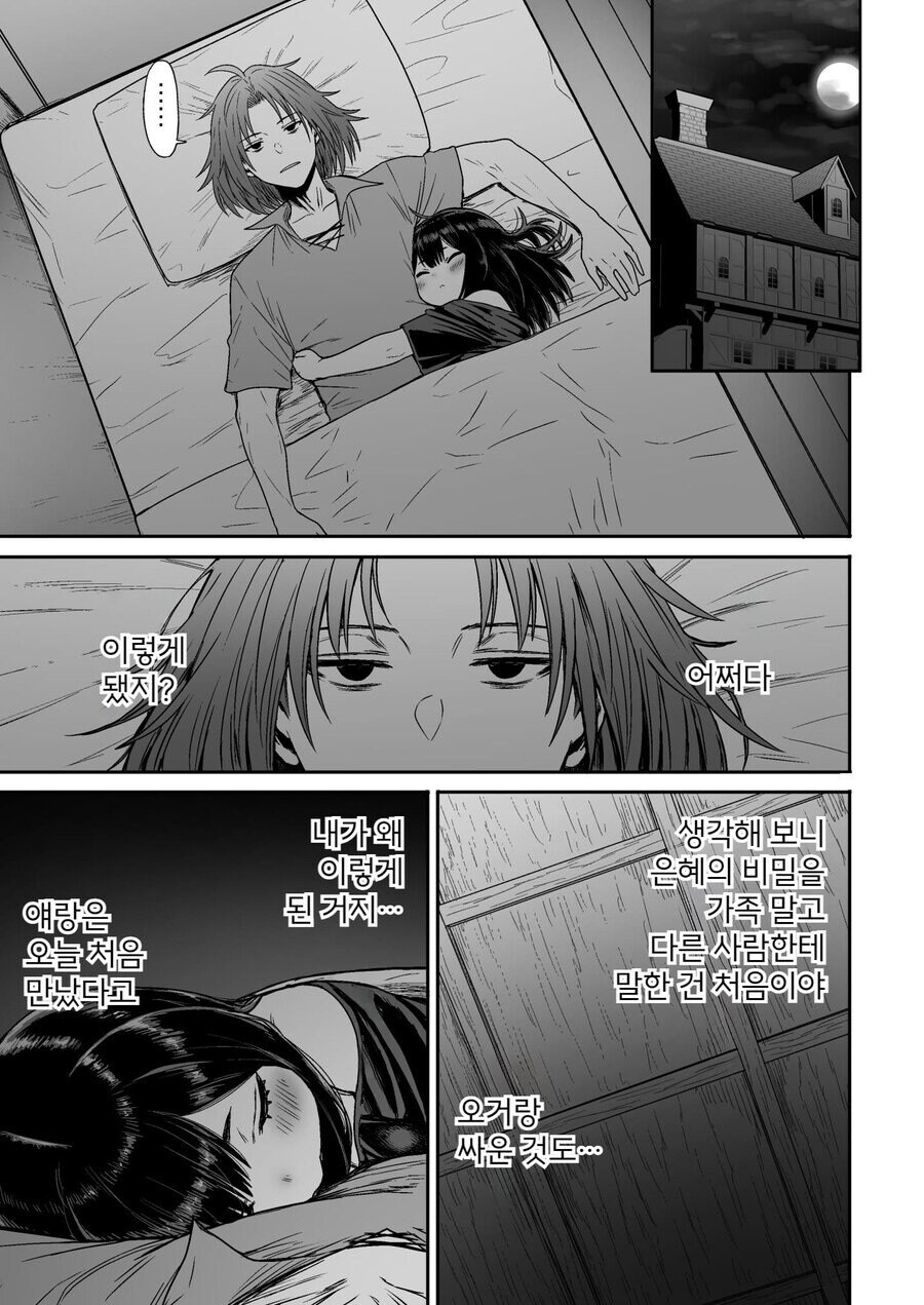 순진한 처녀 격투기 모험가를 창관에 데려가는 .manhwa_34.jpg