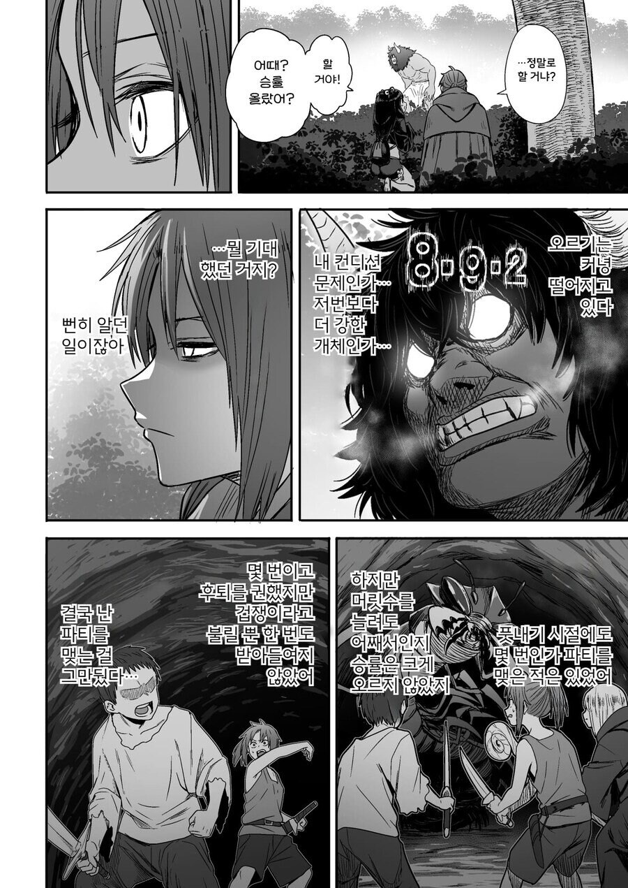 순진한 처녀 격투기 모험가를 창관에 데려가는 .manhwa_37.jpg