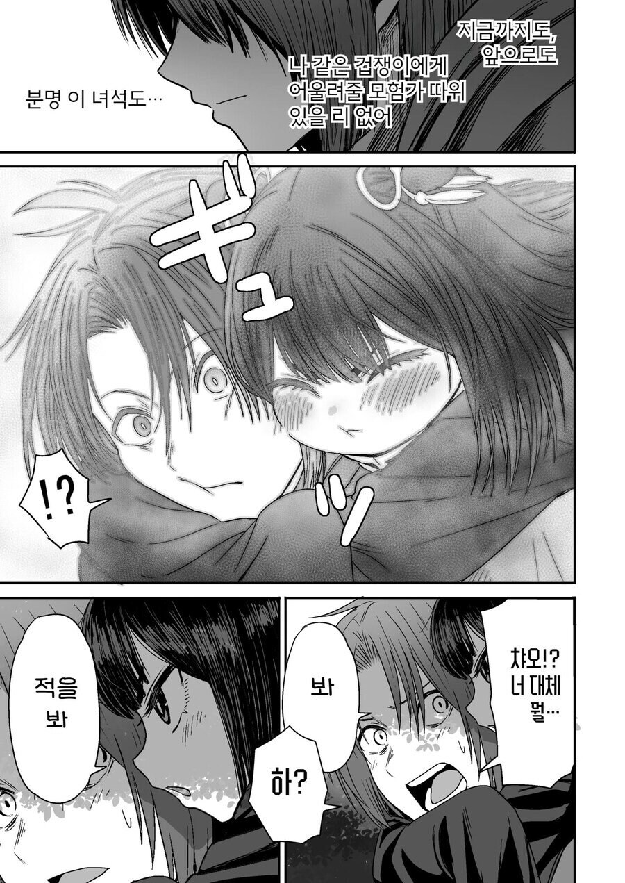 순진한 처녀 격투기 모험가를 창관에 데려가는 .manhwa_38.jpg