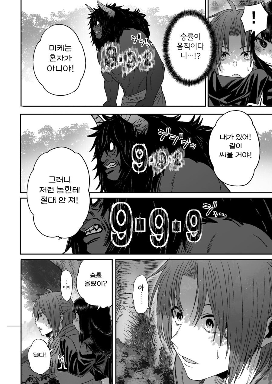 순진한 처녀 격투기 모험가를 창관에 데려가는 .manhwa_39.jpg