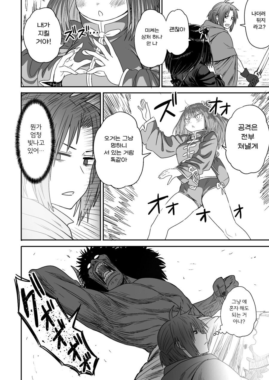 순진한 처녀 격투기 모험가를 창관에 데려가는 .manhwa_42.jpg