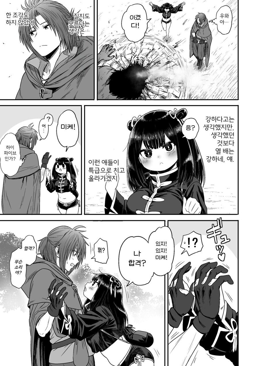 순진한 처녀 격투기 모험가를 창관에 데려가는 .manhwa_45.jpg