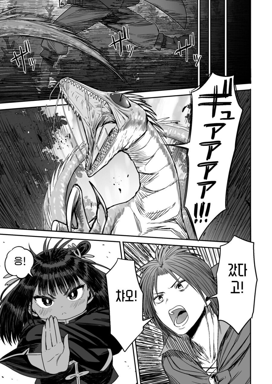 순진한 처녀 격투기 모험가를 창관에 데려가는 .manhwa_47.jpg