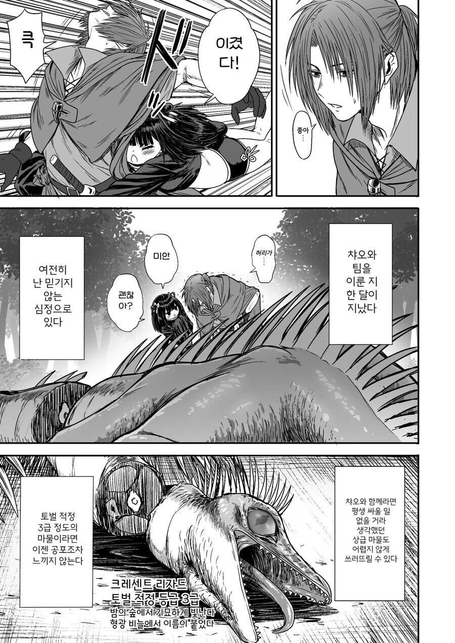 순진한 처녀 격투기 모험가를 창관에 데려가는 .manhwa_49.jpg