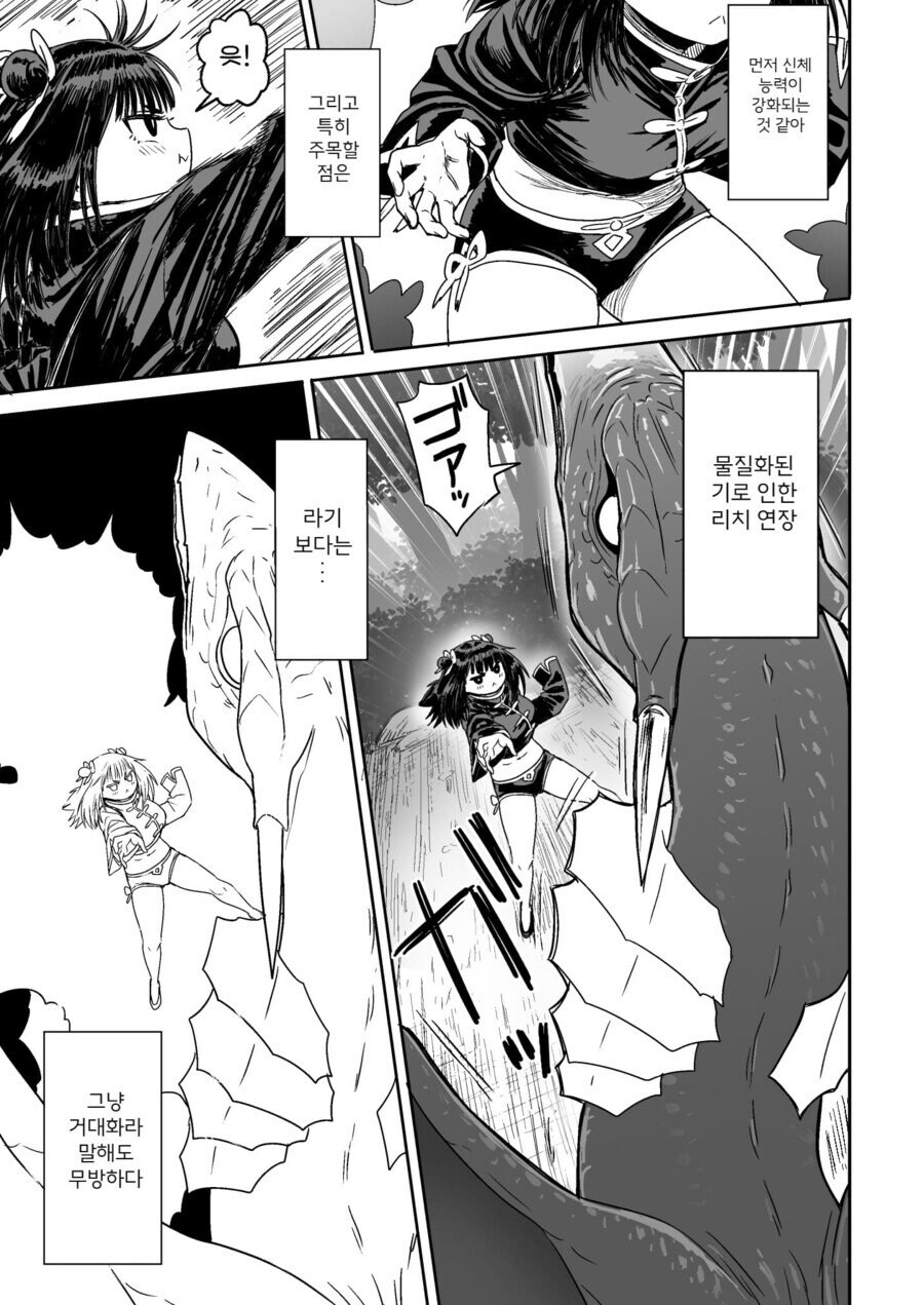 순진한 처녀 격투기 모험가를 창관에 데려가는 .manhwa_51.jpg