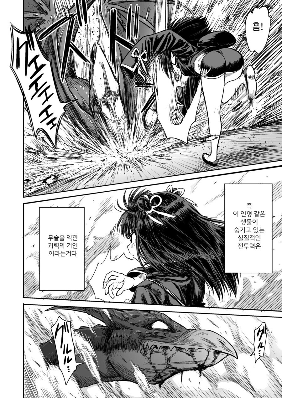 순진한 처녀 격투기 모험가를 창관에 데려가는 .manhwa_52.jpg