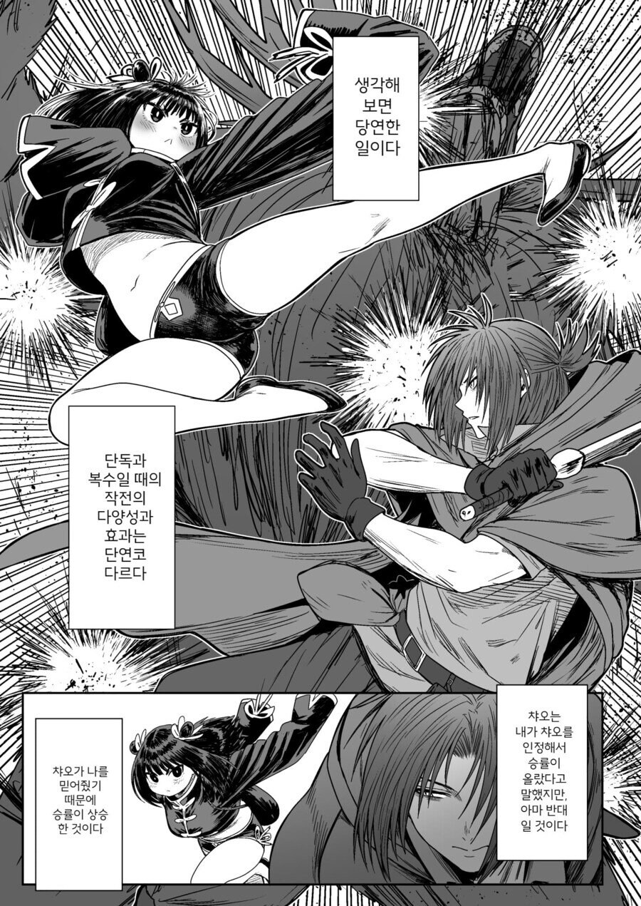 순진한 처녀 격투기 모험가를 창관에 데려가는 .manhwa_57.jpg