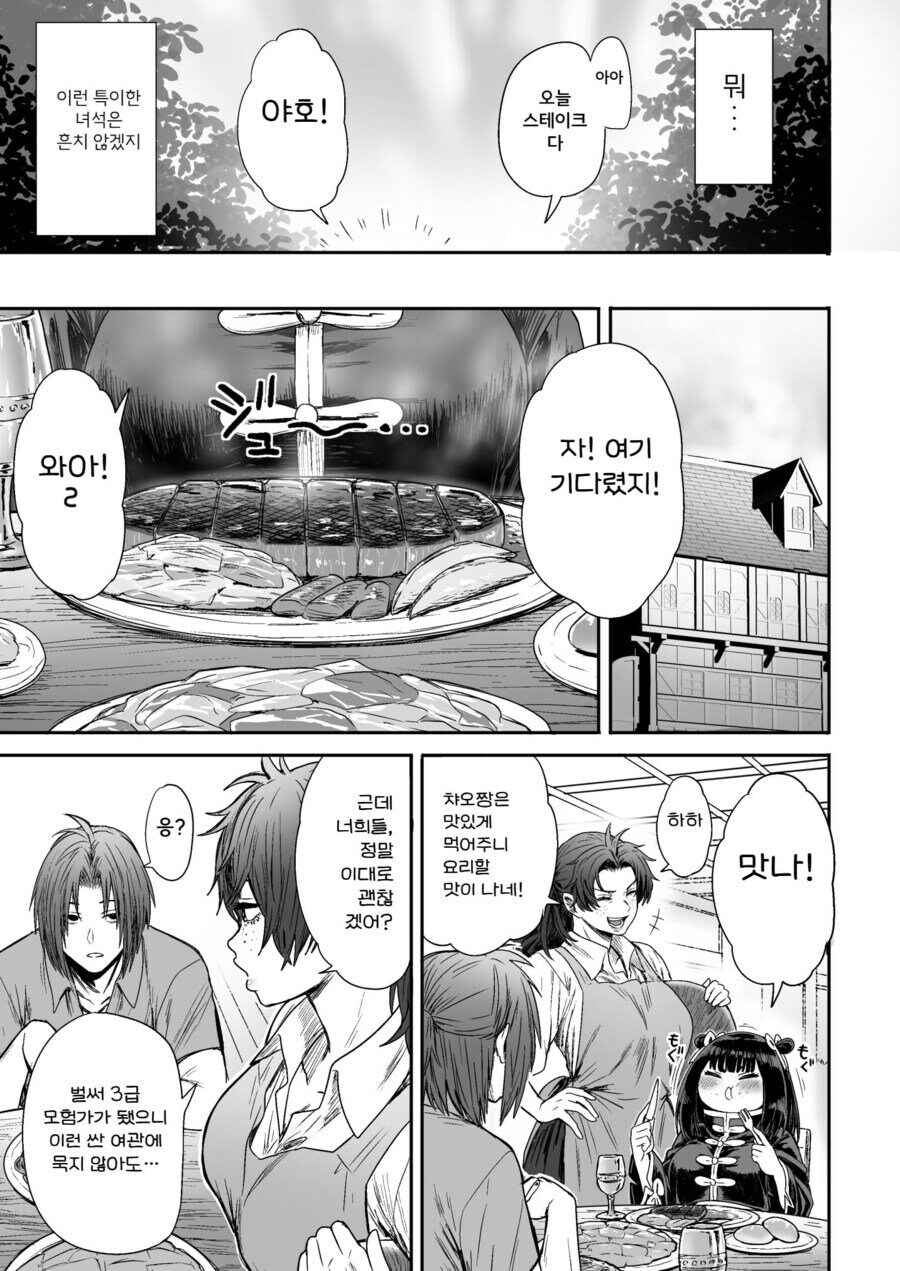 순진한 처녀 격투기 모험가를 창관에 데려가는 .manhwa_59.jpg