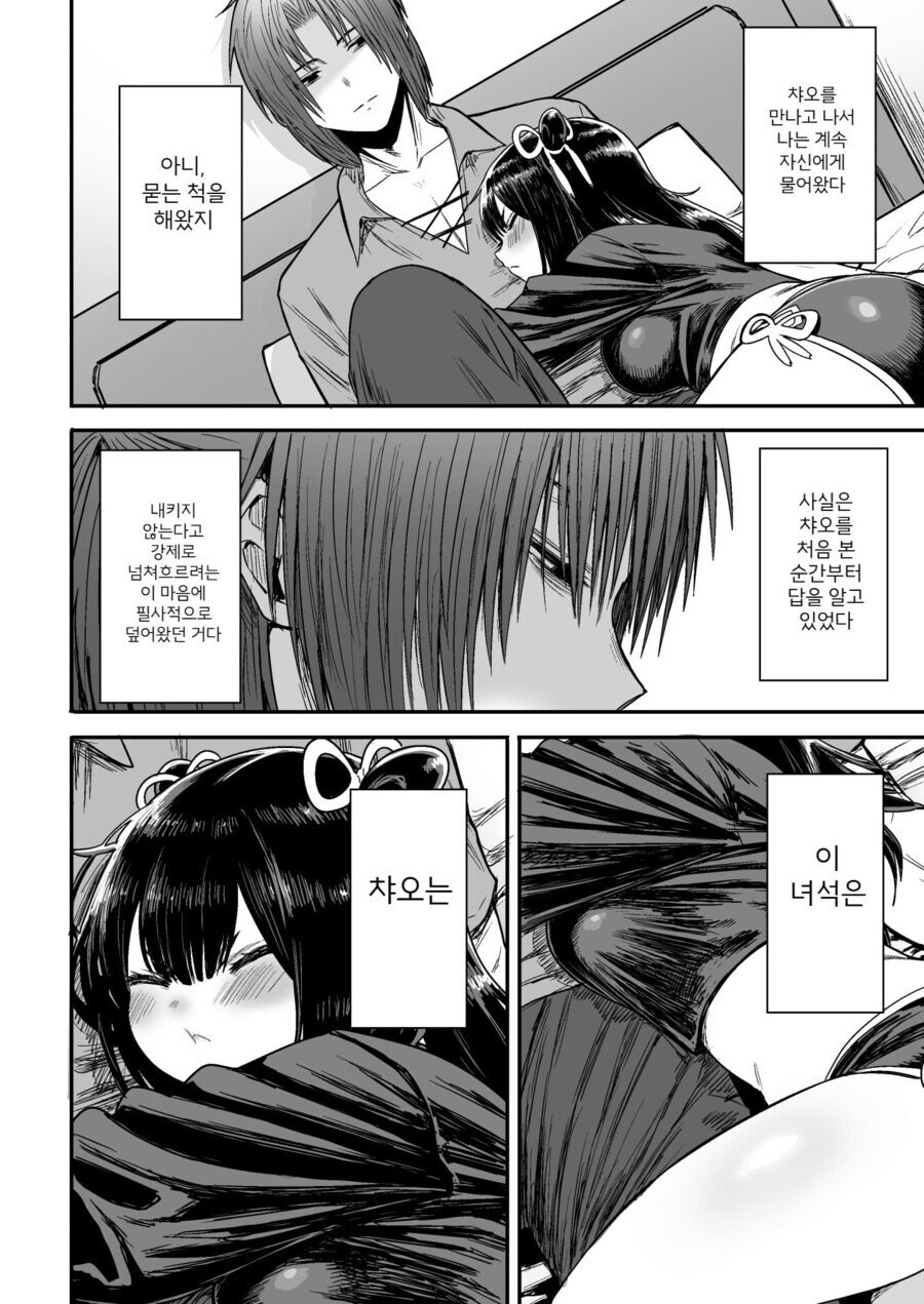 순진한 처녀 격투기 모험가를 창관에 데려가는 .manhwa_62.jpg