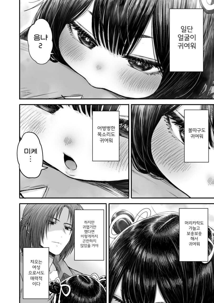 순진한 처녀 격투기 모험가를 창관에 데려가는 .manhwa_64.jpg