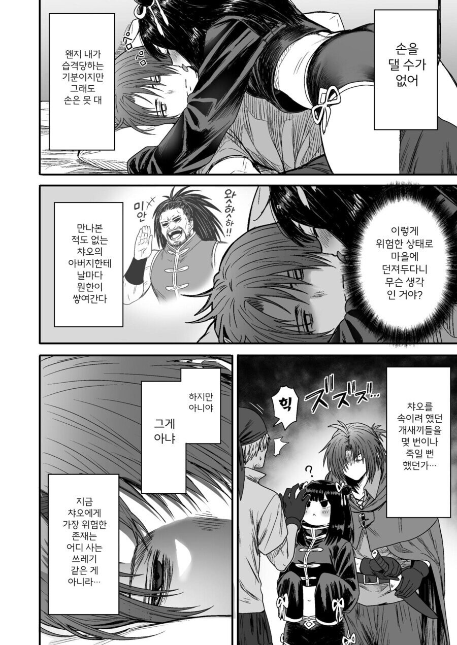 순진한 처녀 격투기 모험가를 창관에 데려가는 .manhwa_68.jpg