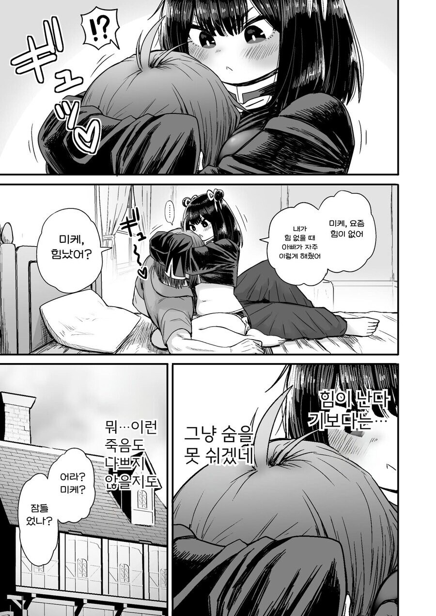 순진한 처녀 격투기 모험가를 창관에 데려가는 .manhwa_69.jpg