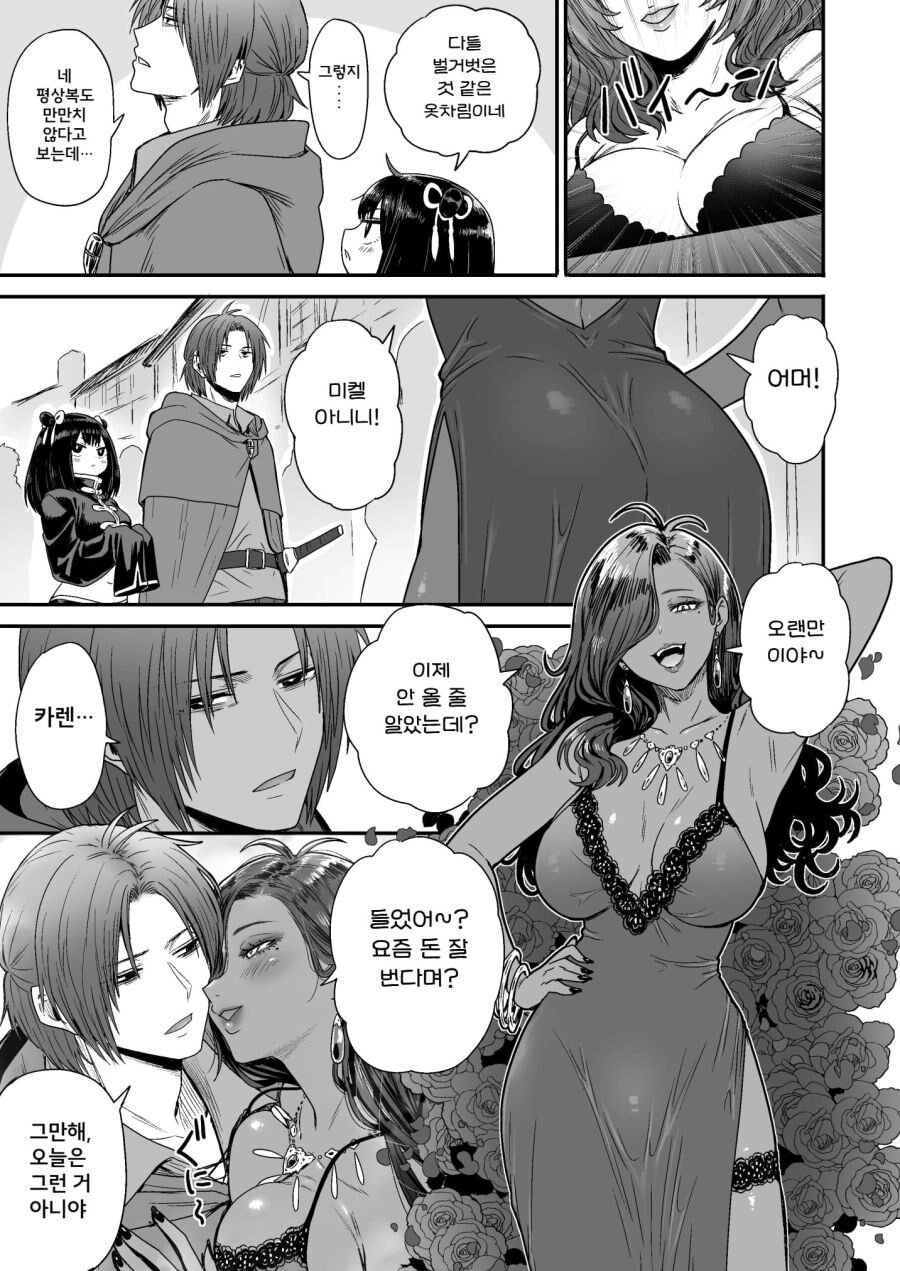 순진한 처녀 격투기 모험가를 창관에 데려가는 .manhwa_71.jpg