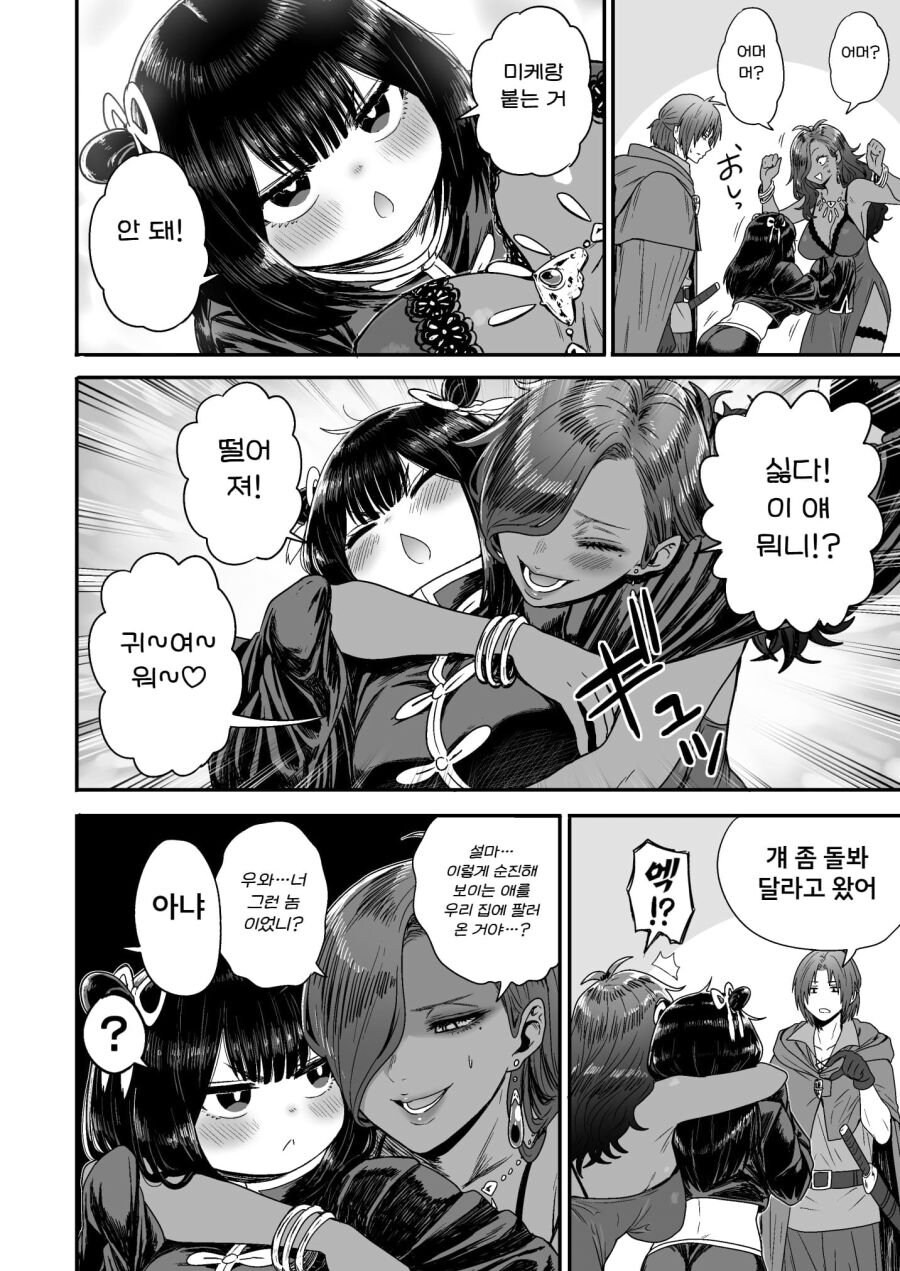 순진한 처녀 격투기 모험가를 창관에 데려가는 .manhwa_72.jpg