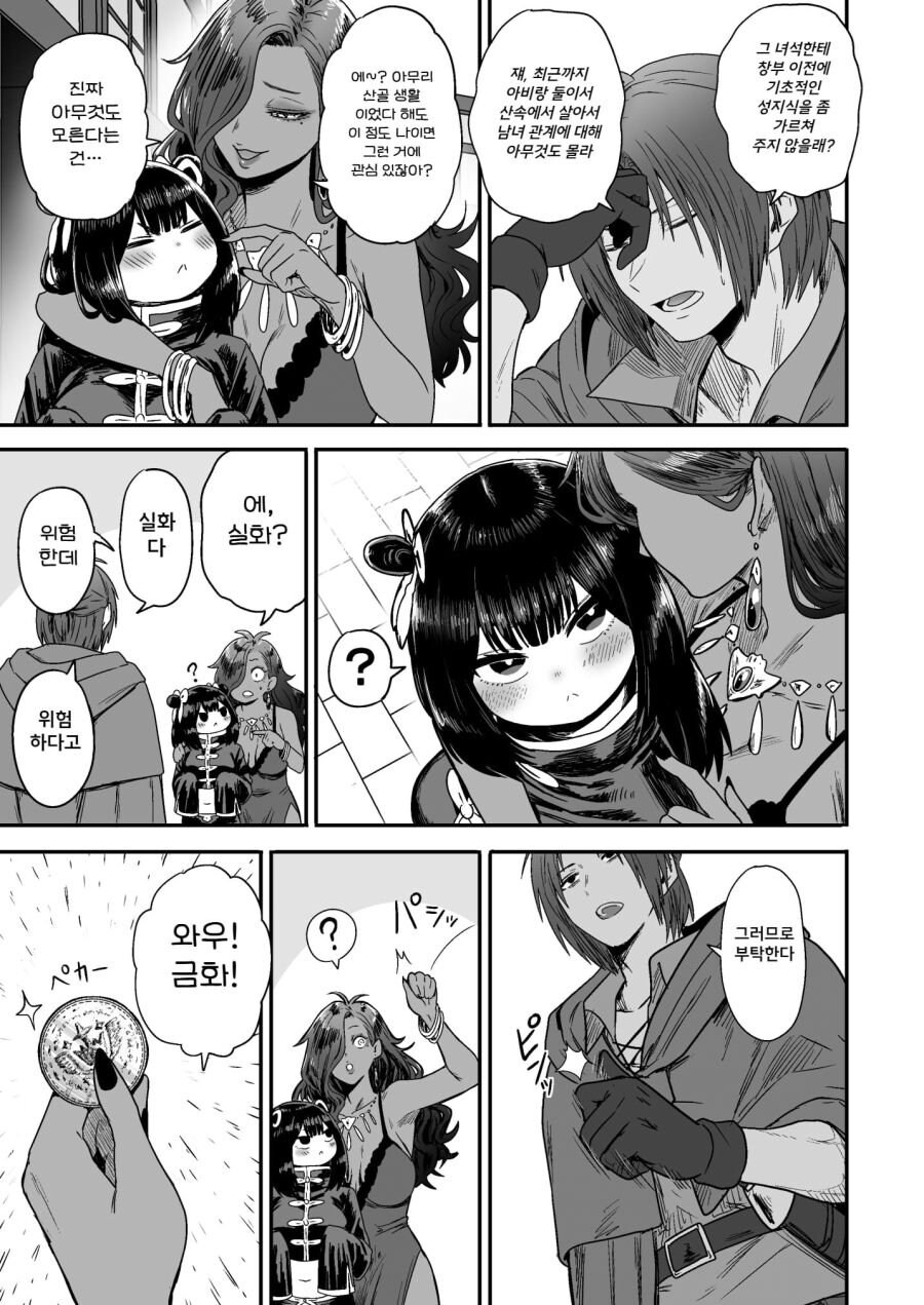 순진한 처녀 격투기 모험가를 창관에 데려가는 .manhwa_73.jpg