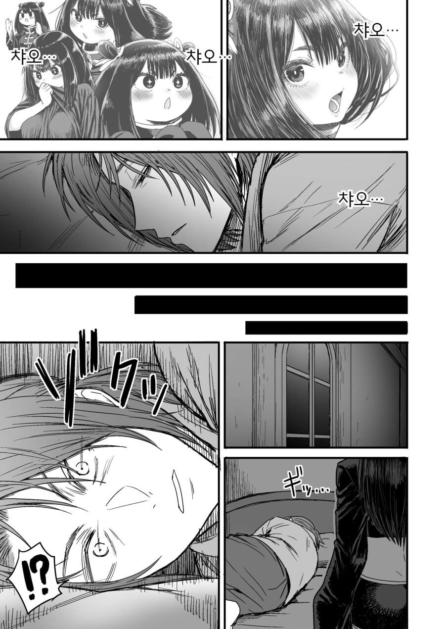 순진한 처녀 격투기 모험가를 창관에 데려가는 .manhwa_77.jpg