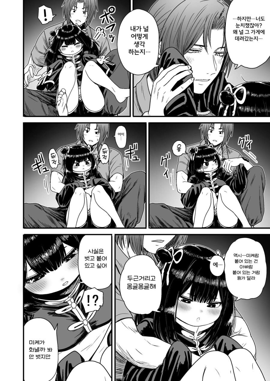 순진한 처녀 격투기 모험가를 창관에 데려가는 .manhwa_82.jpg