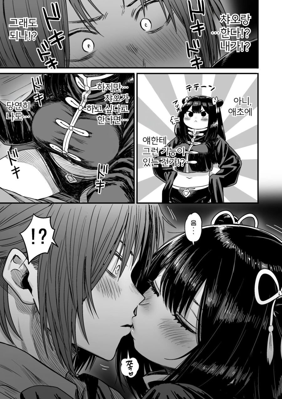 순진한 처녀 격투기 모험가를 창관에 데려가는 .manhwa_85.jpg