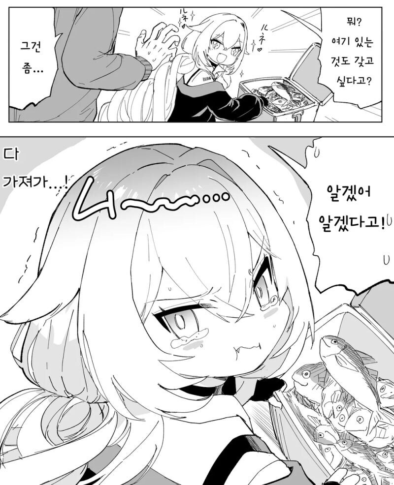 육지로 올라온 상어녀.manga_2.jpg